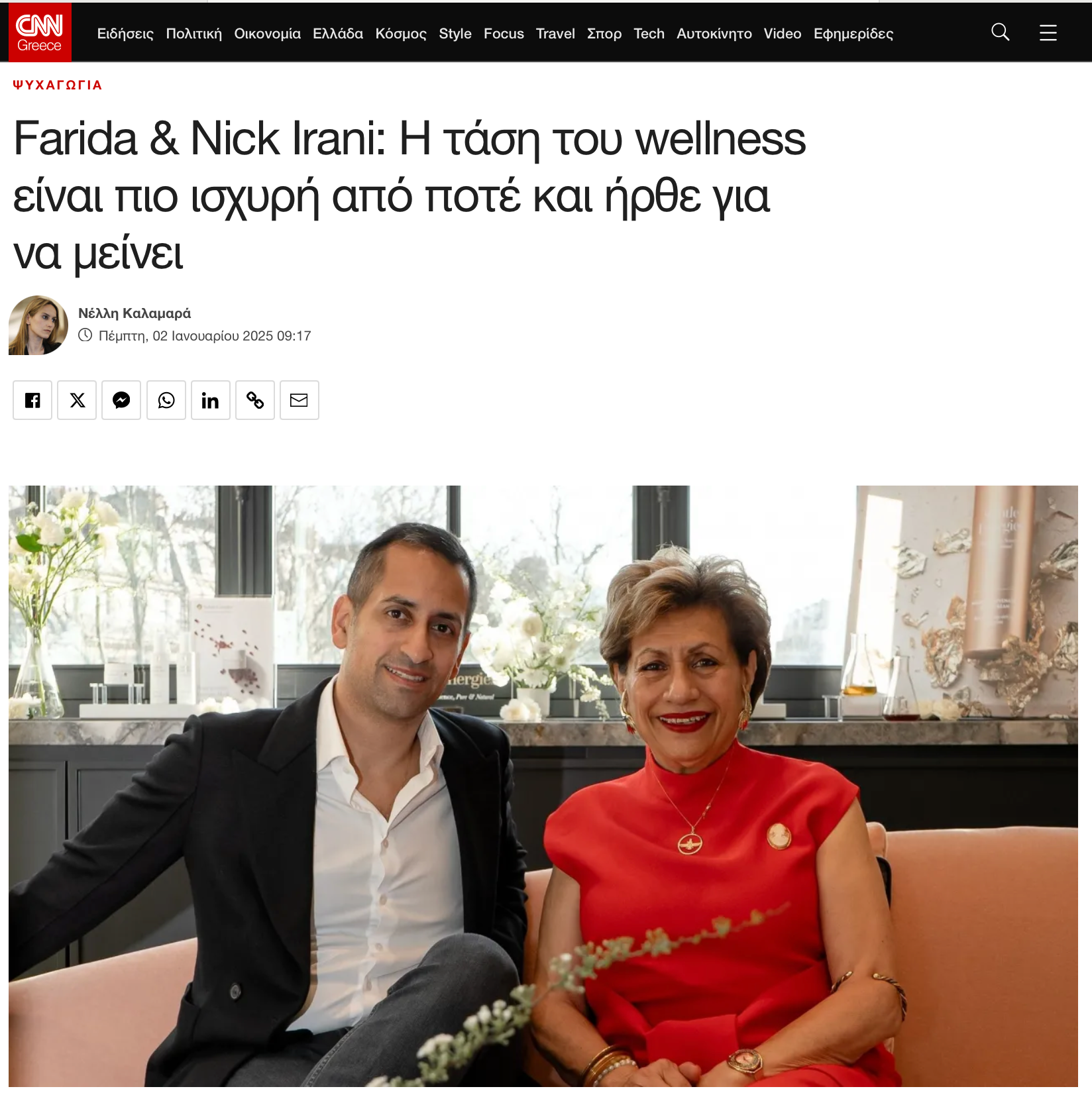 CNN Greece Feature (English Translation): Farida & Nick Irani: The wellness trend is stronger than ever and here to stay